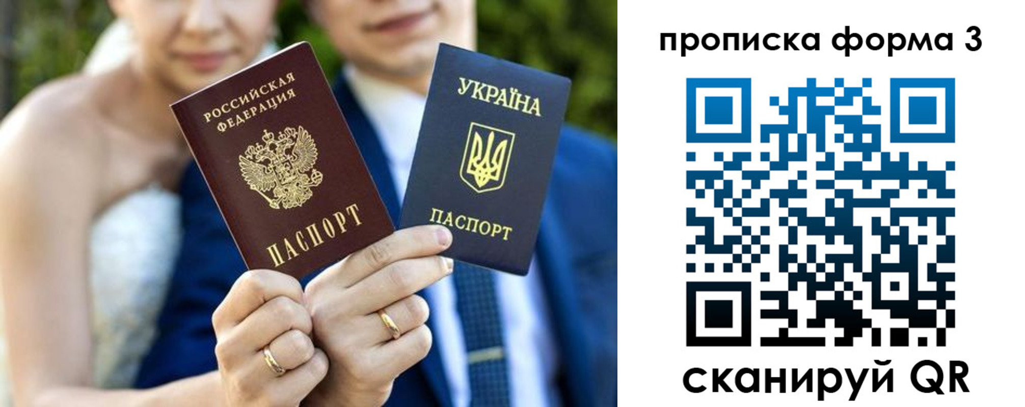 прописка штамп в Борисоглебске