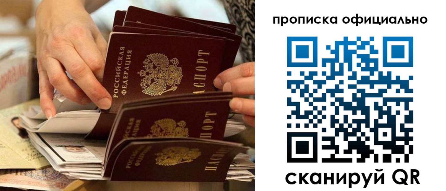 временная регистрация в Борисоглебске