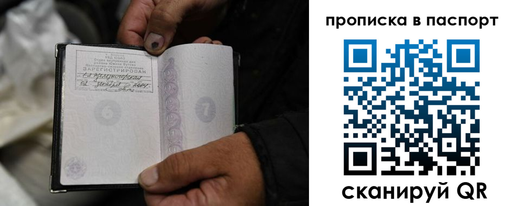 временная регистрация для школы в Борисоглебске