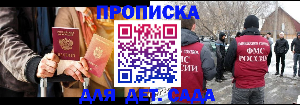 временная регистрация для всех в Борисоглебске