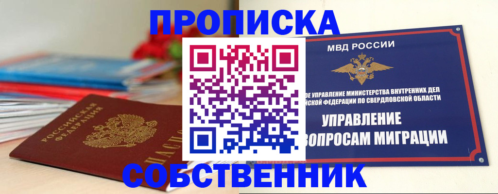 прописка для военкомата в Борисоглебске