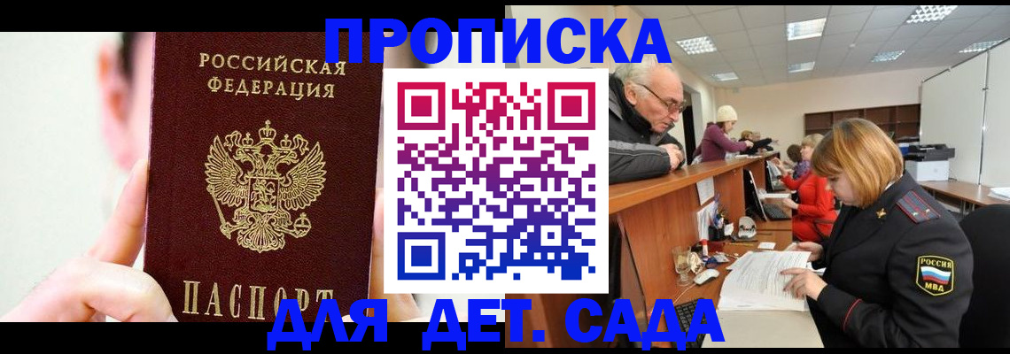 временная регистрация собственник в Борисоглебске