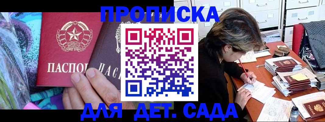 регистрация для школы в Борисоглебске