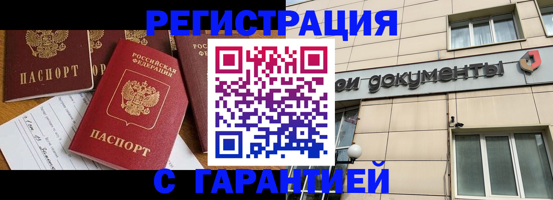 прописка иностранных граждан в Борисоглебске